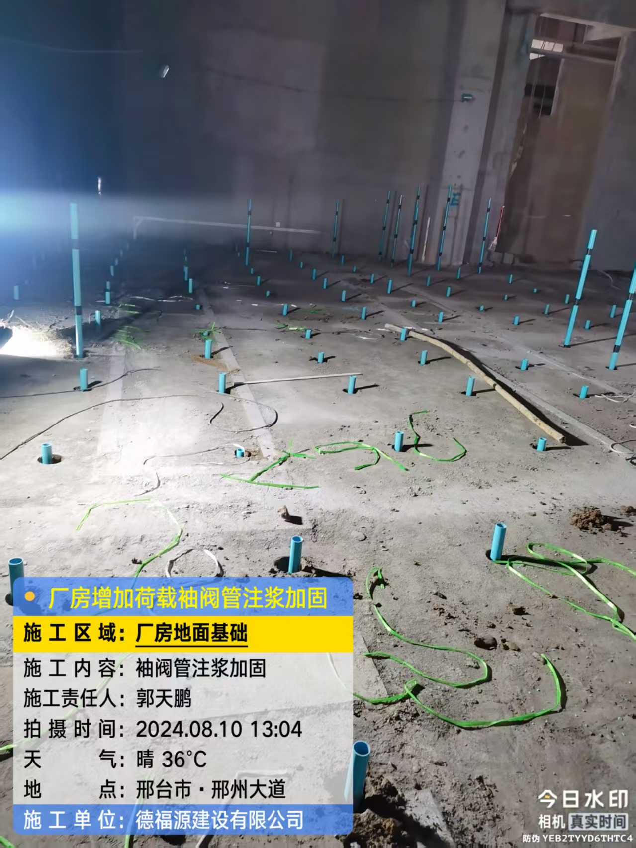 太和袖阀管注浆施工